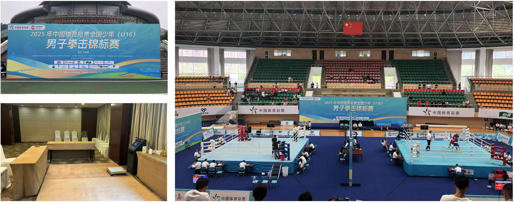 2025年全国少年（U16）男子拳击锦标赛